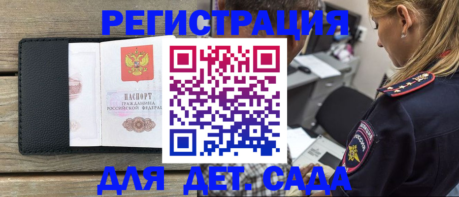 прописка паспорт в Советске