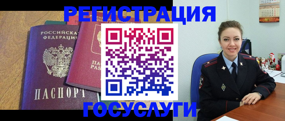 временная регистрация гарантия в Советске