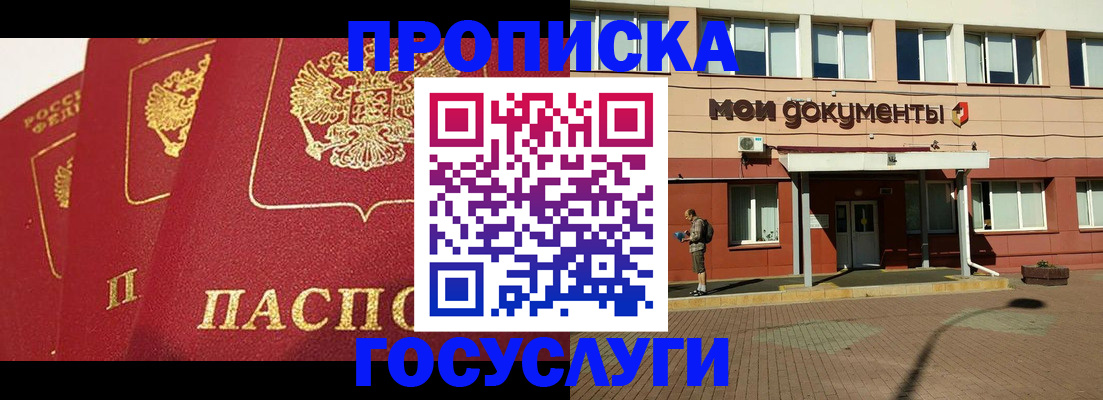 регистрация в Советске