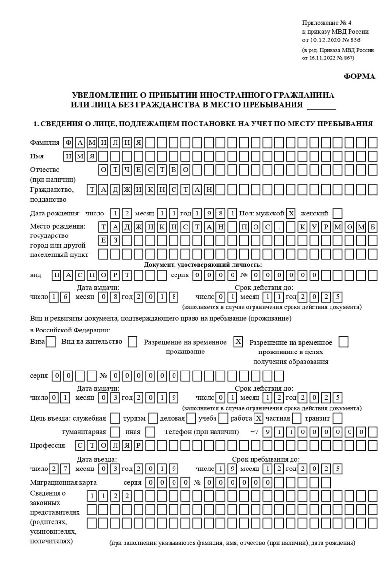 временная регистрация в Советске